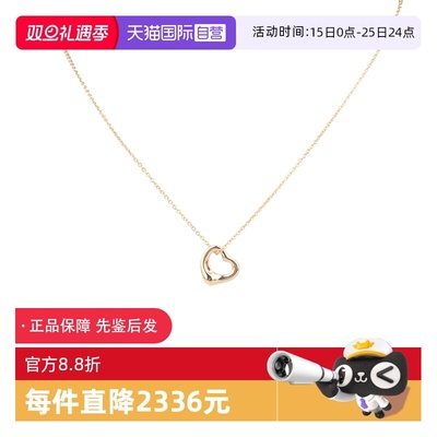 【自营】中古95新TIFFANY(蒂芙尼)OPEN HEART笑脸项链锁骨链11mm