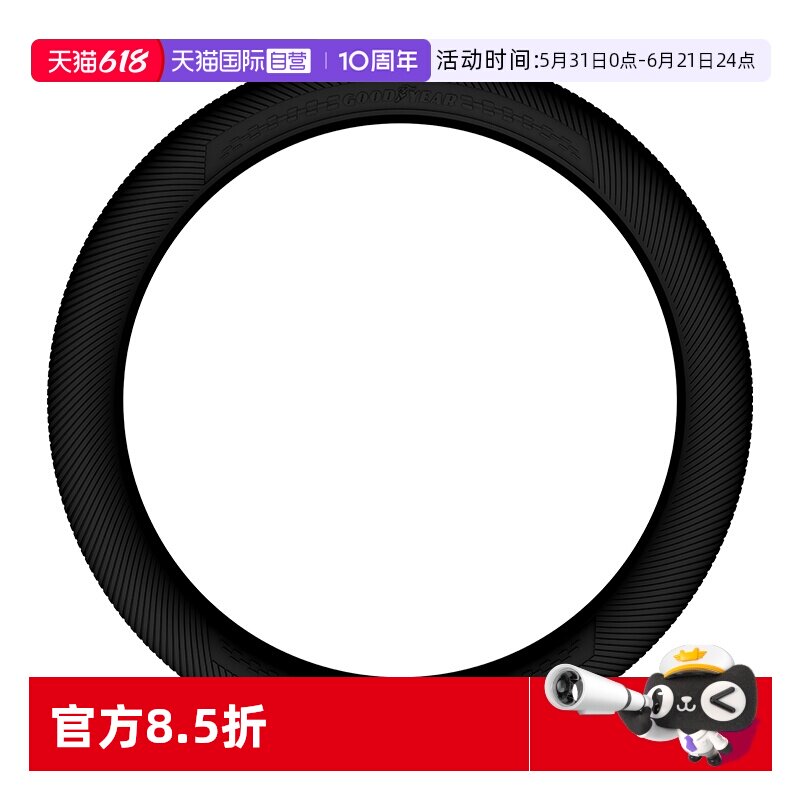 【自营】固特异通用型液态硅胶方向盘套防滑男女款超薄汽车保护套