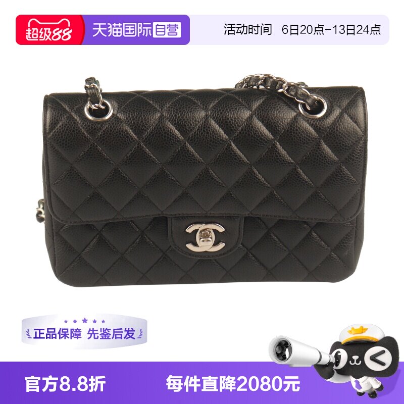 CHANEL(香奈儿)CF经典手袋