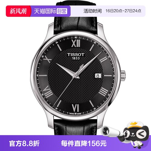 直营天梭tissot俊雅经典款男表