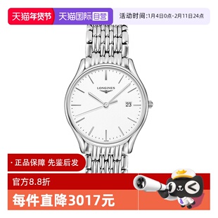 【自营】中古99新未使用浪琴律雅时尚钢带男表女表情侣手表礼物