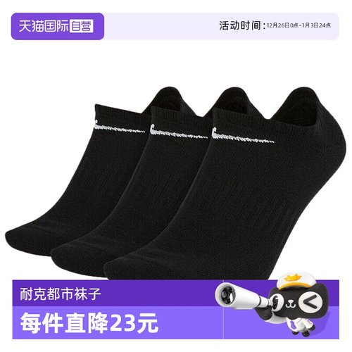 【自营】耐克中性U NK EVERYDAY LTWT NS 3PR运动短袜SX7678-010