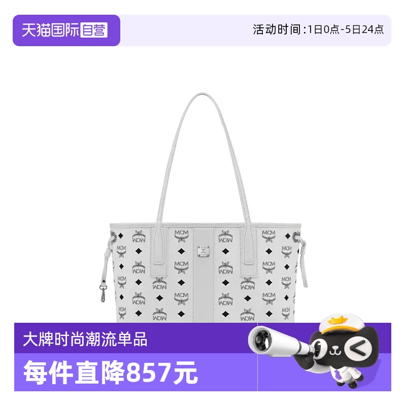 MCM人造革双面购物袋经典