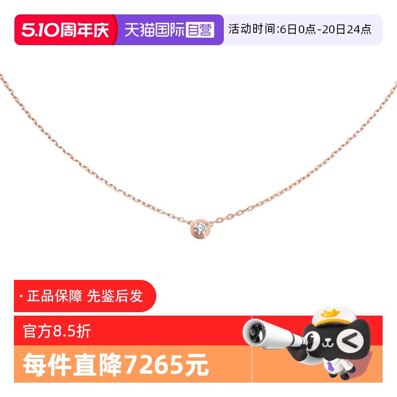 【自营】中古99新卡地亚Cartier d'Amour钻石吊坠项链小号 女款