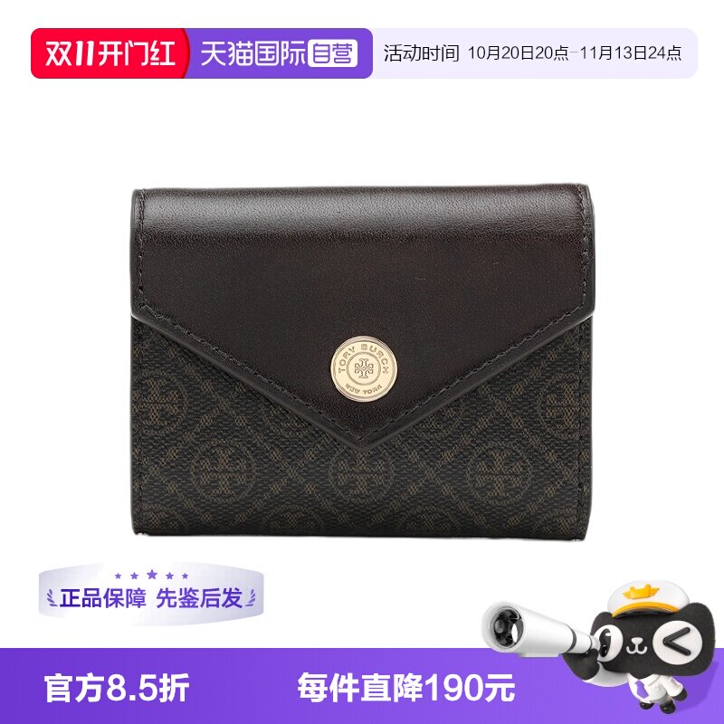 【自营】Tory Burch/汤丽柏琦女士LOGO印花折叠式按扣卡包短钱包