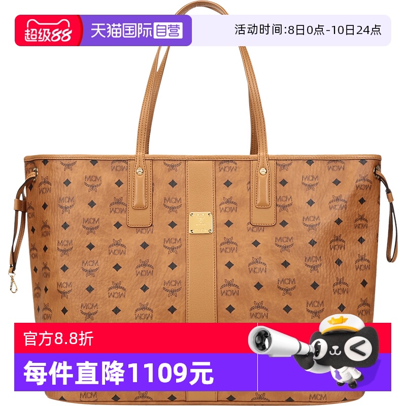 自营单肩包MCM超大号子母包女包