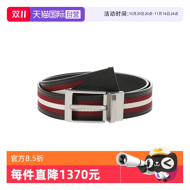 Bally/巴利时尚男士腰带礼盒