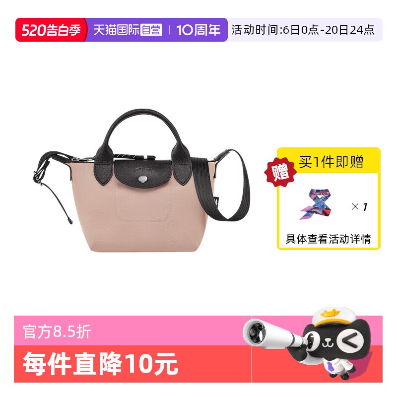 【自营】LONGCHAMP珑骧女包聚酰胺帆布宽肩带斜挎手提包L1500HSR
