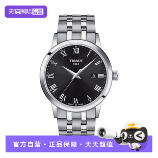【自营】天梭(TISSOT)梦媛系列男士石英手表瑞士正品腕表节日送礼