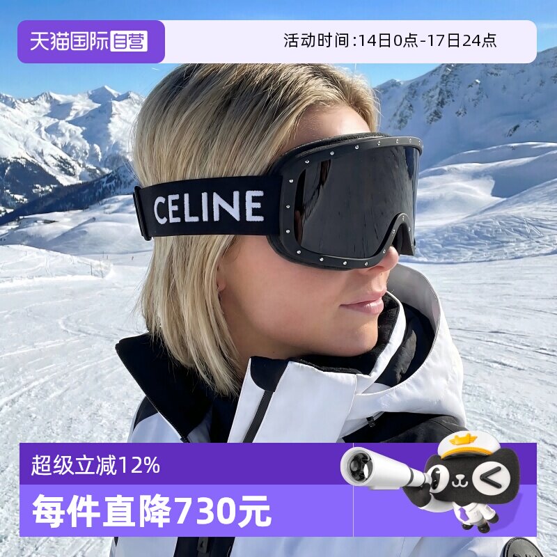 【自营】Celine思琳防风耐用滑雪眼镜 男女同款 冬季运动CL40196U