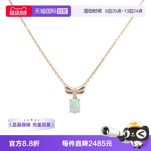 【自营】中古95新TASAKI塔思琦蝴蝶造型欧珀钻石K18黄金吊坠项链