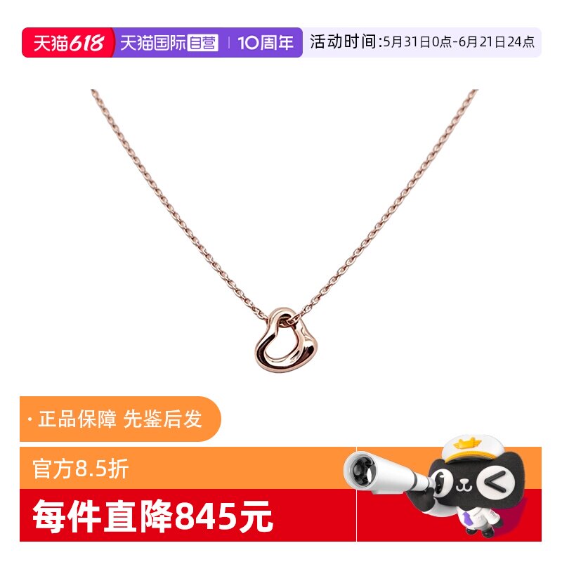 【自营】中古99新蒂芙尼Open Heart系列吊坠项链玫瑰金镂空心项链