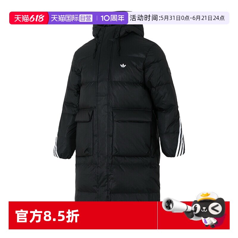【自营】Adidas阿迪达斯羽绒服男女装新款连帽运动服宽松时尚外套