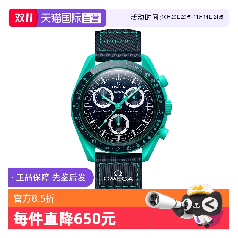 【自营】中古未使用斯沃琪欧米茄联名款北极光男表石英手表送礼物