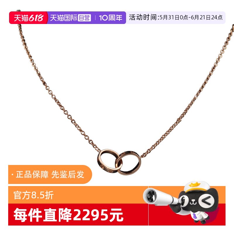 【自营】中古95新Cartier(卡地亚)LOVE双环项链750玫瑰金44cm吊坠