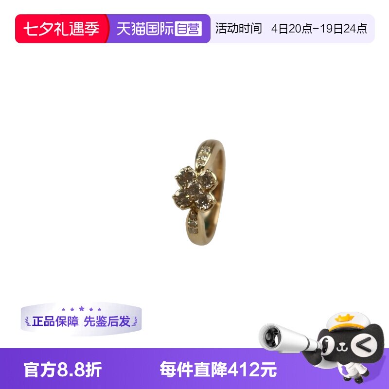 【自营】BRAND OFF中古9.5新群镶四叶草钻石戒指K18黄金49号