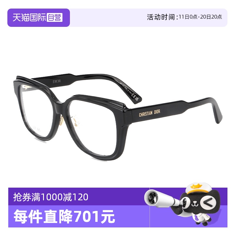 【自营】DIOR迪奥眼镜框女PRISMEO S2F板材全框素颜近视眼镜架