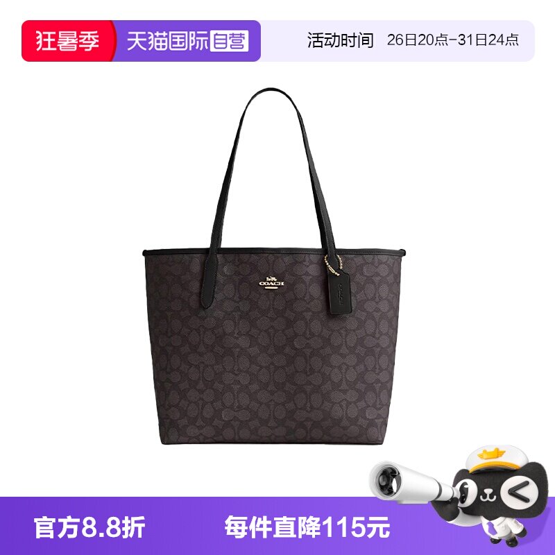 【自营】COACH/蔻驰City33托特包女包老花单肩手提包礼物送女友