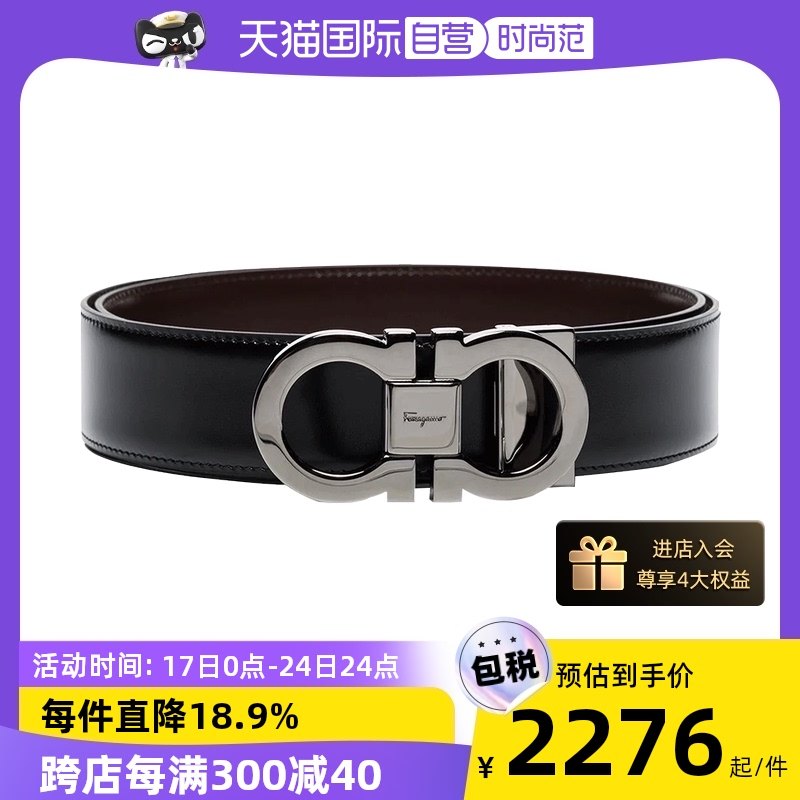 【自营】FERRAGAMO/菲拉格慕男士牛皮革腰带双面可调式皮带送礼物