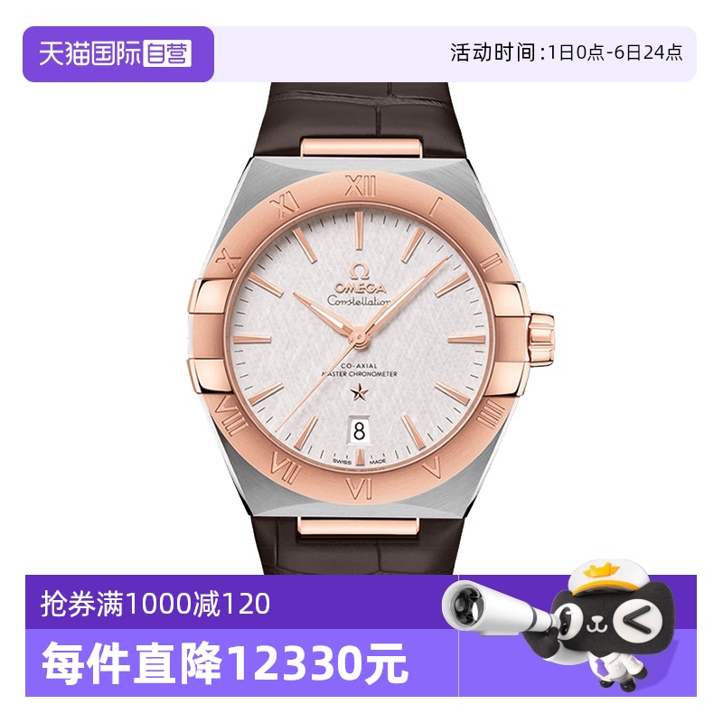 【自营】中古95新欧米茄星座系列 男士手表机械 瑞士表商务百搭