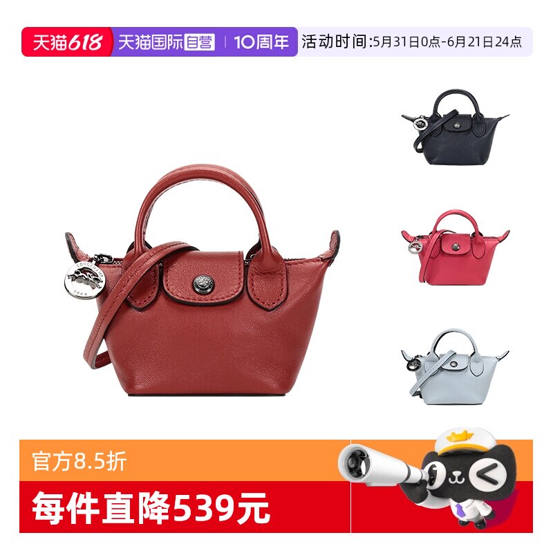 【自营】LONGCHAMP/珑骧女士羊皮零钱包装饰包 10099 757