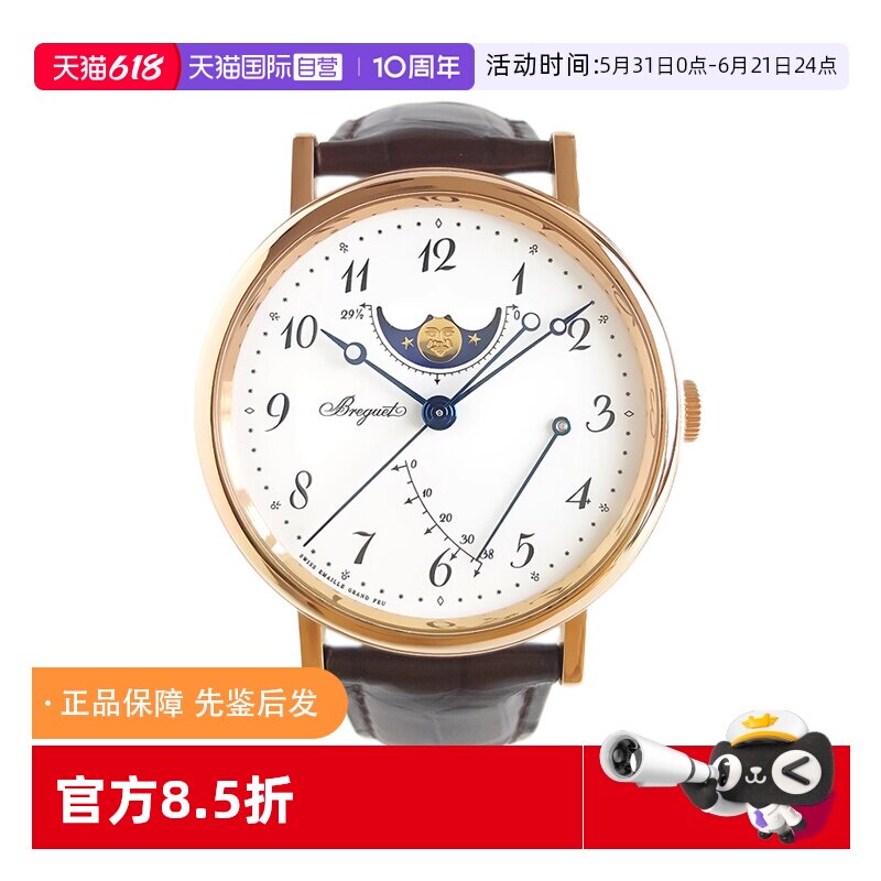 【自营】中古99新宝玑经典系列瑞士机械表18k玫瑰金时尚男士手表