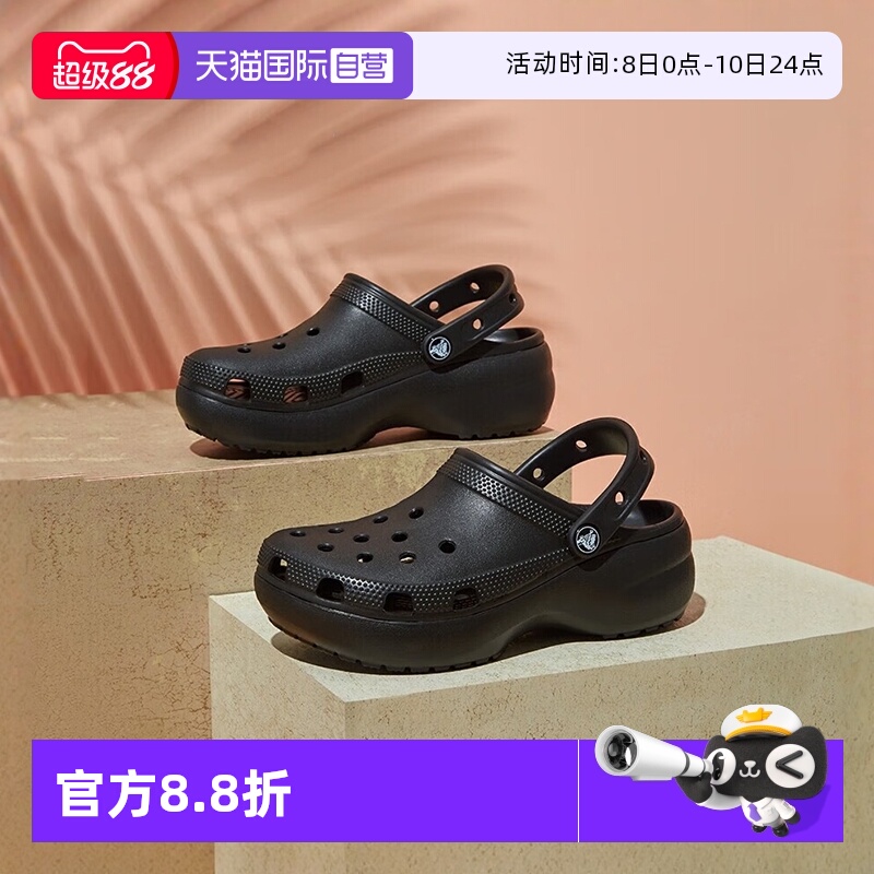 【自营】Crocs卡骆驰洞洞鞋女鞋云朵拖鞋厚底凉拖沙滩鞋206750