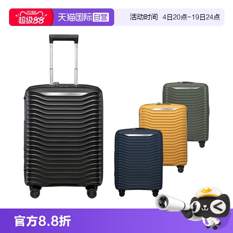 Samsonite/新秀丽拉杆箱可扩展