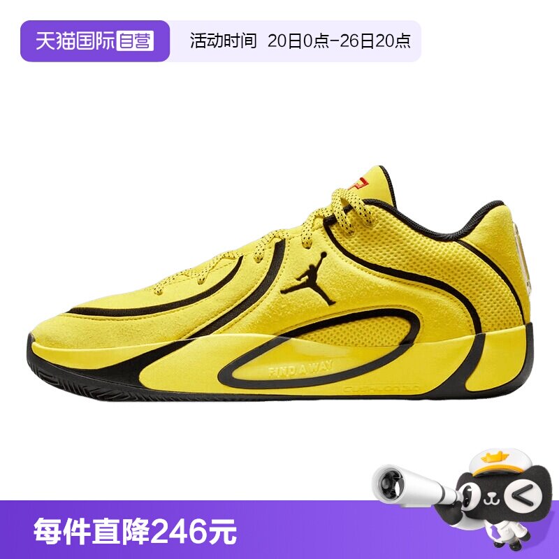 【自营】耐克男鞋运动鞋黄色塔图姆4代实战篮球鞋HQ4613-700