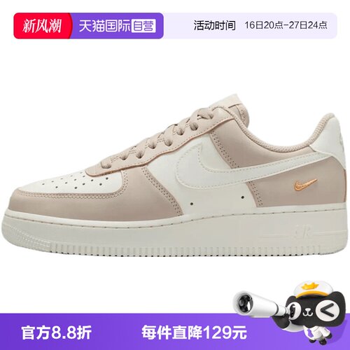 【自营】NIKE耐克AIR FORCE 1 '07CRSNT女子运动休闲鞋IV5197-200