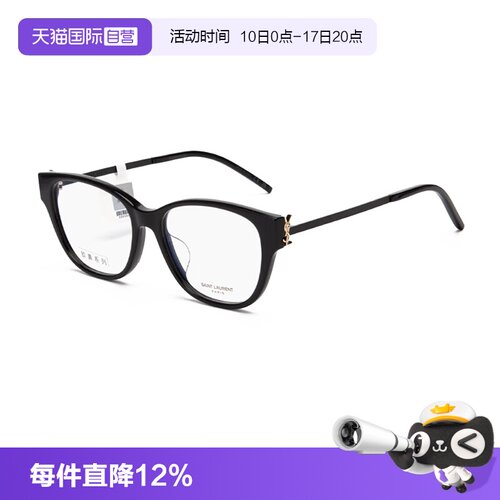 【自营】YSL圣罗兰黑框板材超轻近视光学眼镜架SL M48O_C/F