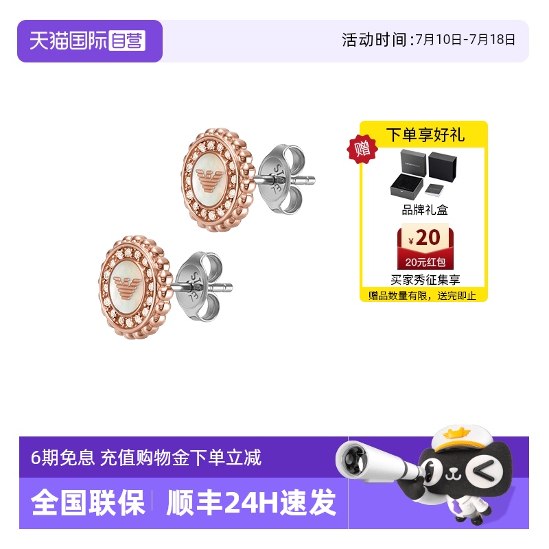 阿玛尼孔雀石贝母女士耳环