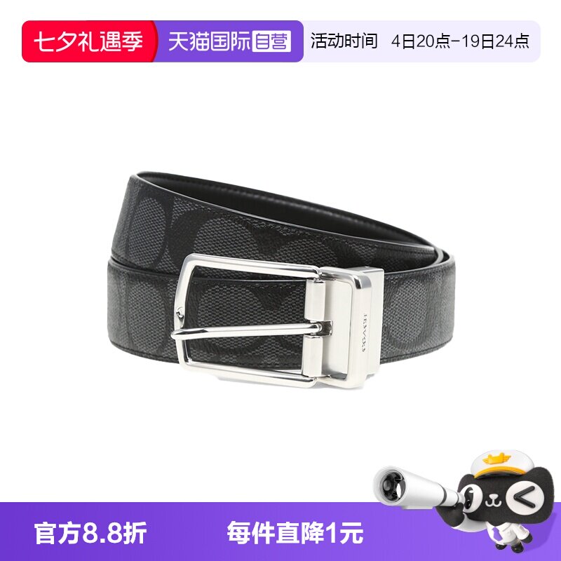 【自营】COACH/蔻驰 奥莱款男士字母压花腰带（微瑕 不介意拍）