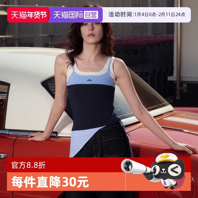 【自营】ELLE撞色假两件吊带背心女2026春季新款时髦休闲内搭上衣,女装/女士精品,背心吊带,淘宝优惠券,粉丝福利购,淘宝优惠卷