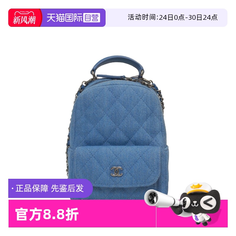 【自营】中古99新Chanel/香奈儿双肩包手提前口袋双肩包13cm牛仔