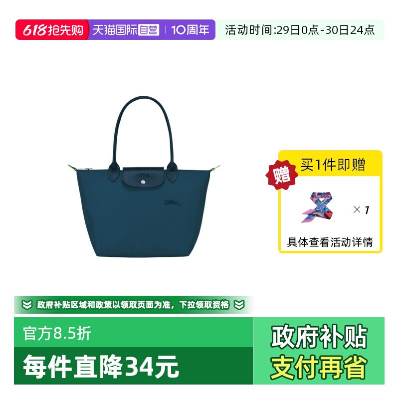 【自营】LONGCHAMP/珑骧小/中环保系列单肩托特包饺子包L2605919