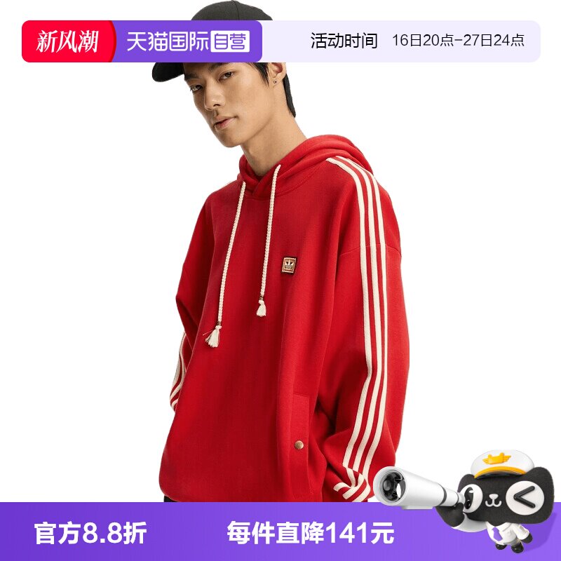 【自营】Adidas阿迪达斯三叶草男子运动休闲帽衫卫衣套头衫KT0646
