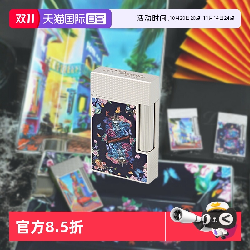【自营】S.T. Dupont法国都彭Ligne2朗声系列打火机骷髅花朵系列
