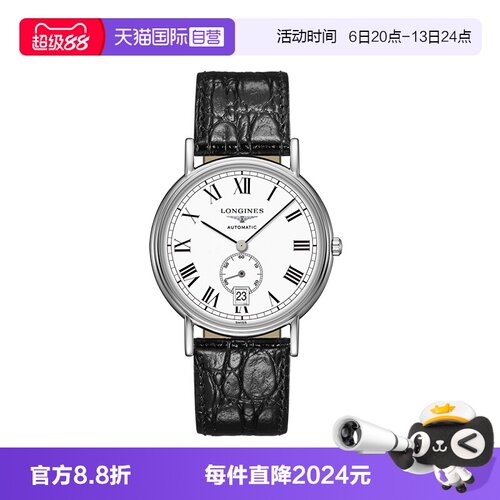 【自营】浪琴/Longines时尚系列小秒盘自动机械男表男士手表送礼