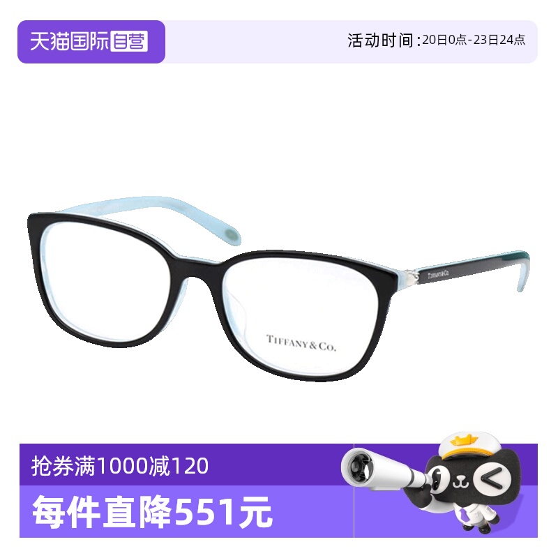 【自营】TIFFANY&CO.蒂芙尼眼镜框女TF2109BF精致优雅近视眼镜架