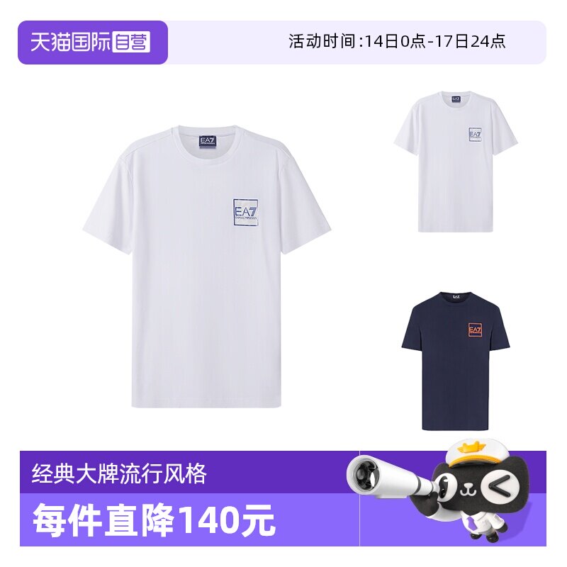 【自营】EA7阿玛尼 男士棉质圆领短袖T恤LOGO图案 3LPT52 PJ03Z