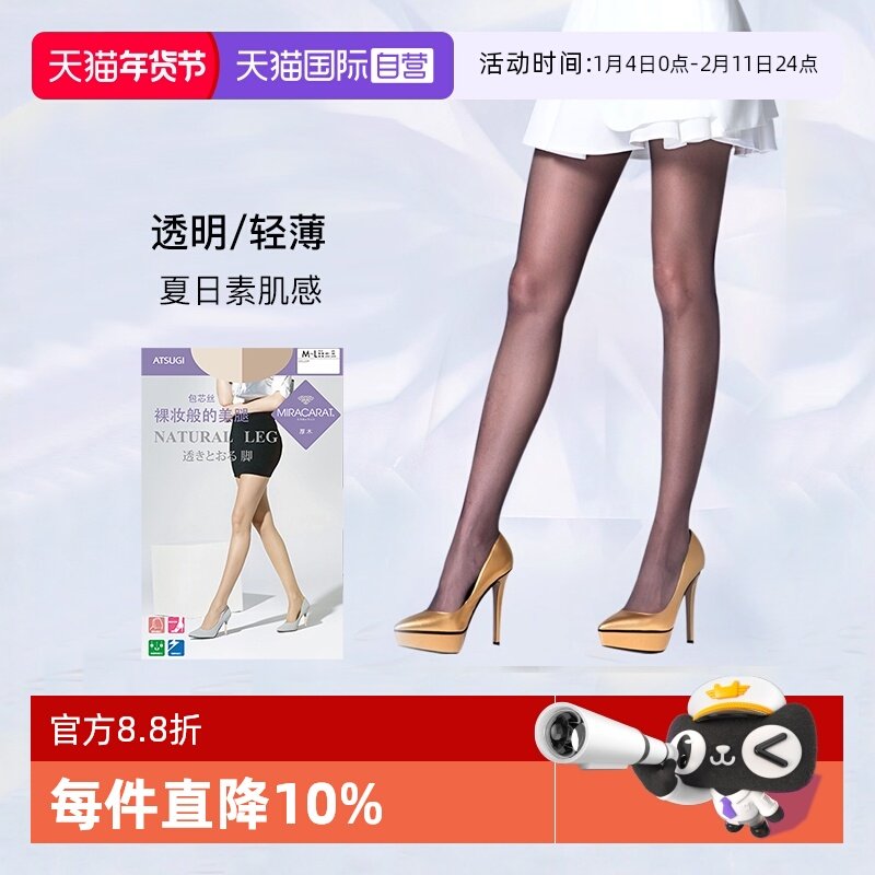 【自营】ATSUGI/厚木天鹅绒连裤袜日系丝袜女超薄打底袜美腿黑丝,女士内衣/男士内衣/家居服,连裤袜/打底袜,淘宝优惠券,粉丝福利购,淘宝优惠卷