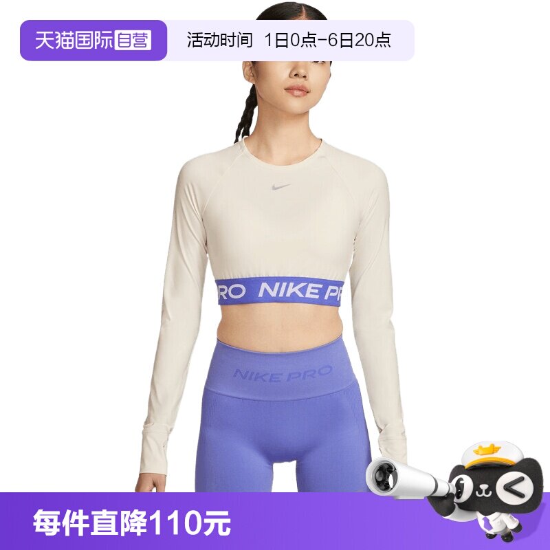 【自营】NIKE耐克女子针织运动长袖T恤IQ3948-110紧身衣