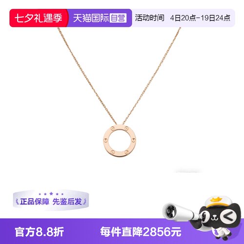 【自营】中古99新卡地亚LOVE系列项链圆饼经典项链K金男女同款