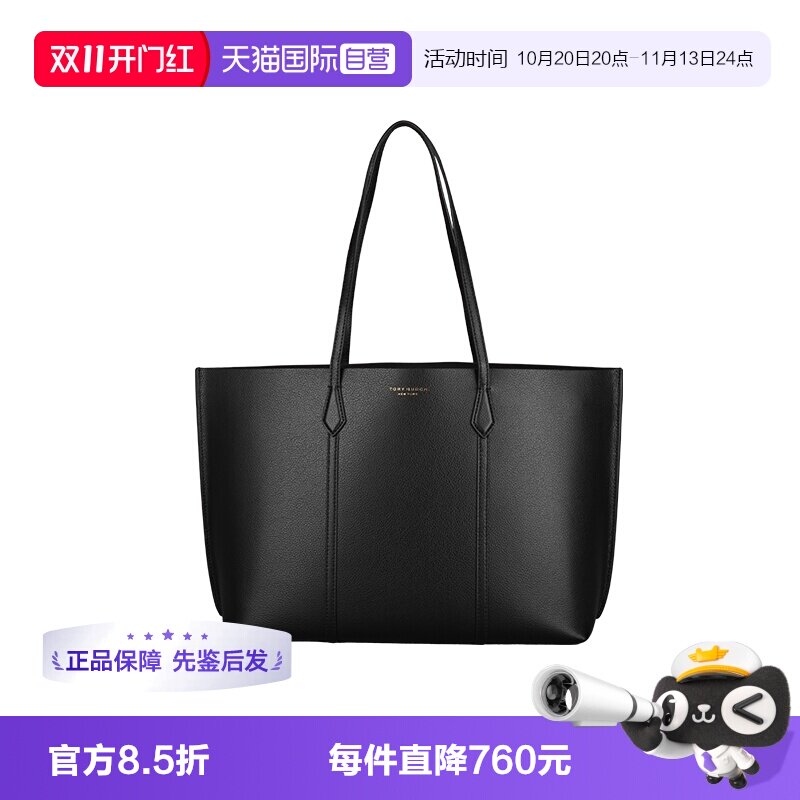 【自营】Tory Burch/汤丽柏琦简约单肩托特包 通勤日常出行169476