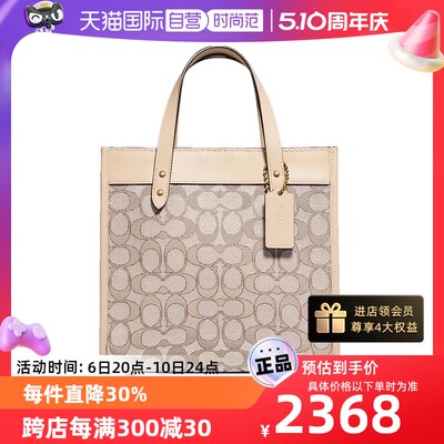 COACH/蔻驰女士托特包大容量女包