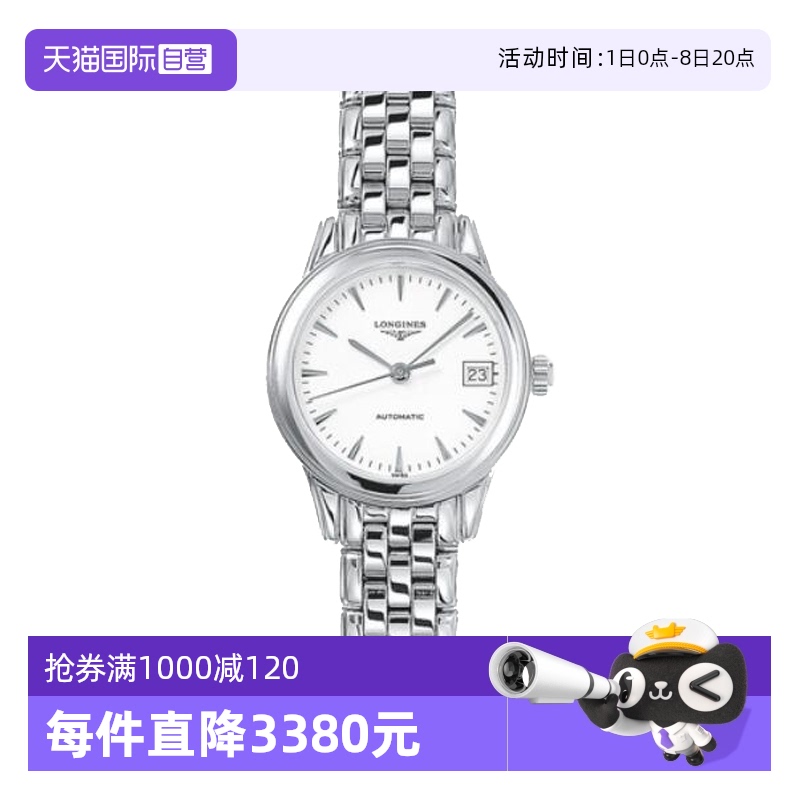 【自营】中古95新浪琴军旗系列女表 机械女生手表瑞士腕表 百搭