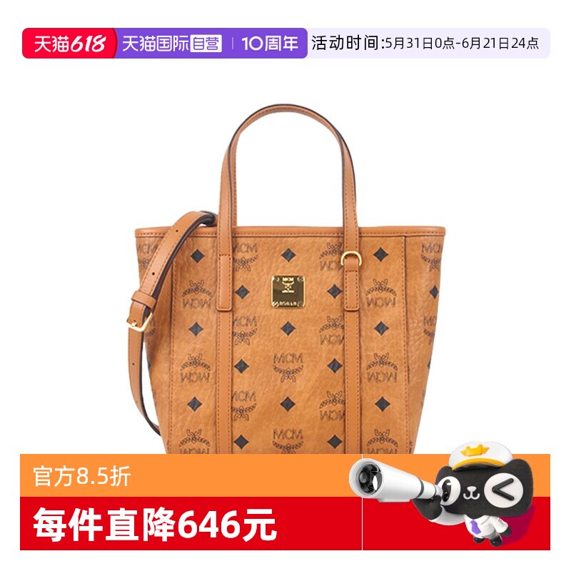 【自营】MCM迷你菜篮子购物包女生通勤包包情节人520送礼