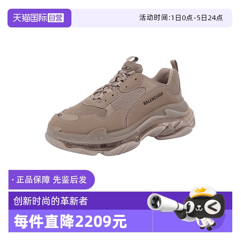 巴黎世家厚底休闲运动鞋老爹鞋