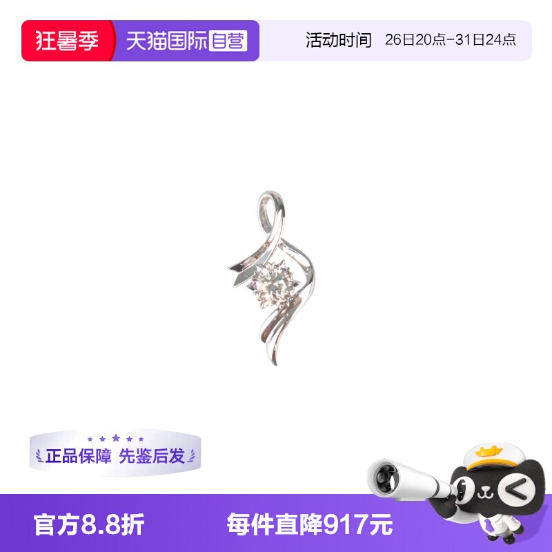 【自营】中古9.5新单颗钻石吊坠750白金